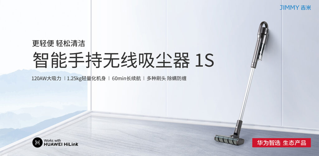 Huawei Vacuum Cleaner 1S