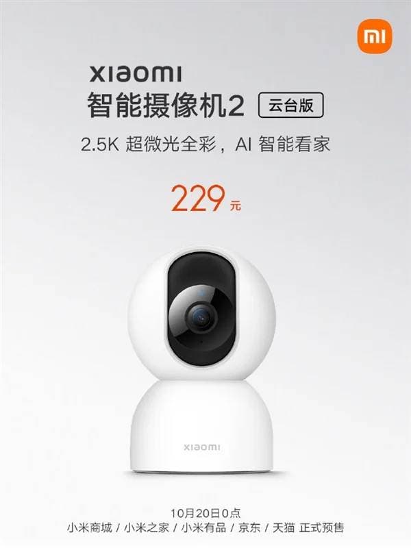 Xiaomi Mi Smart Camera 2 PTZ