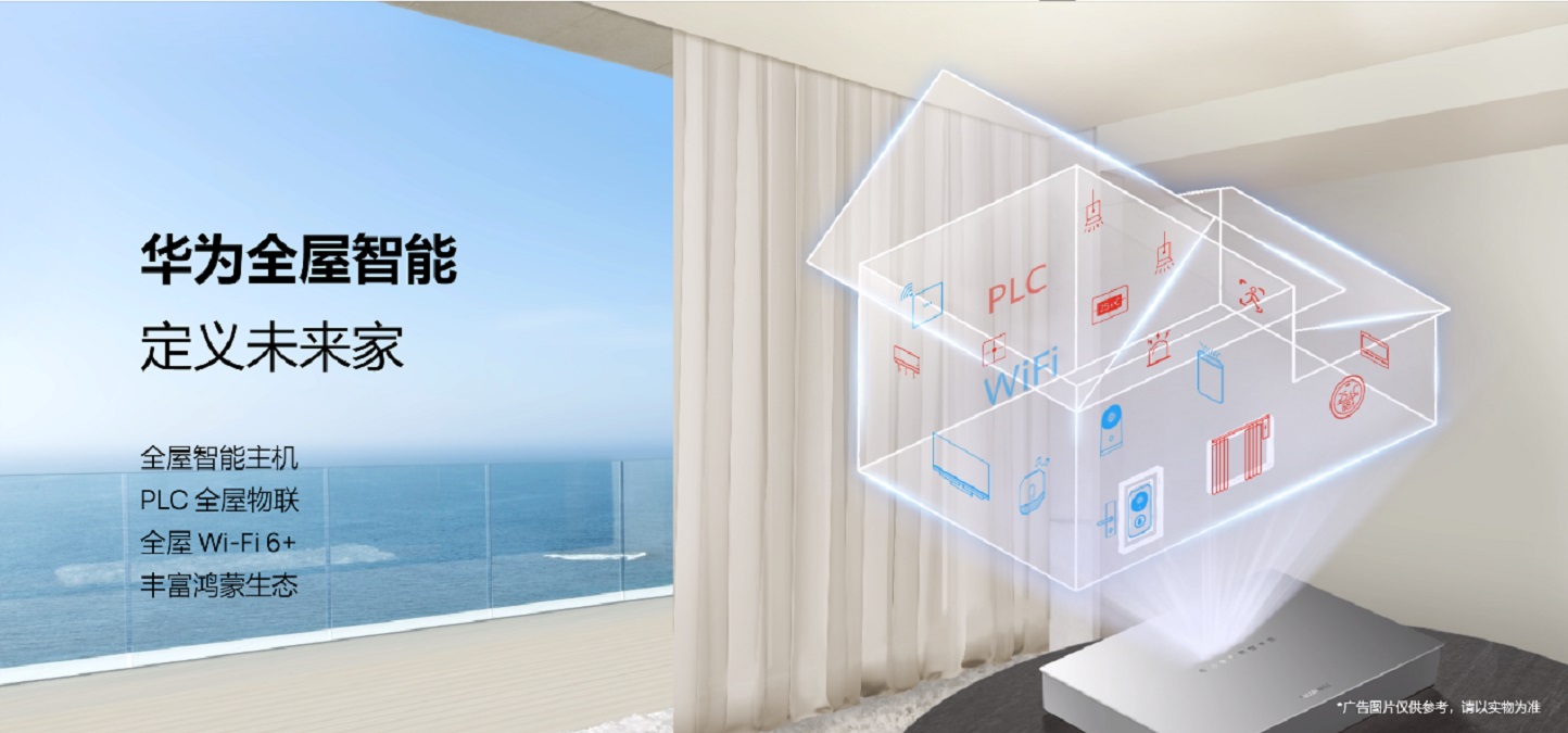 smart home Huawei