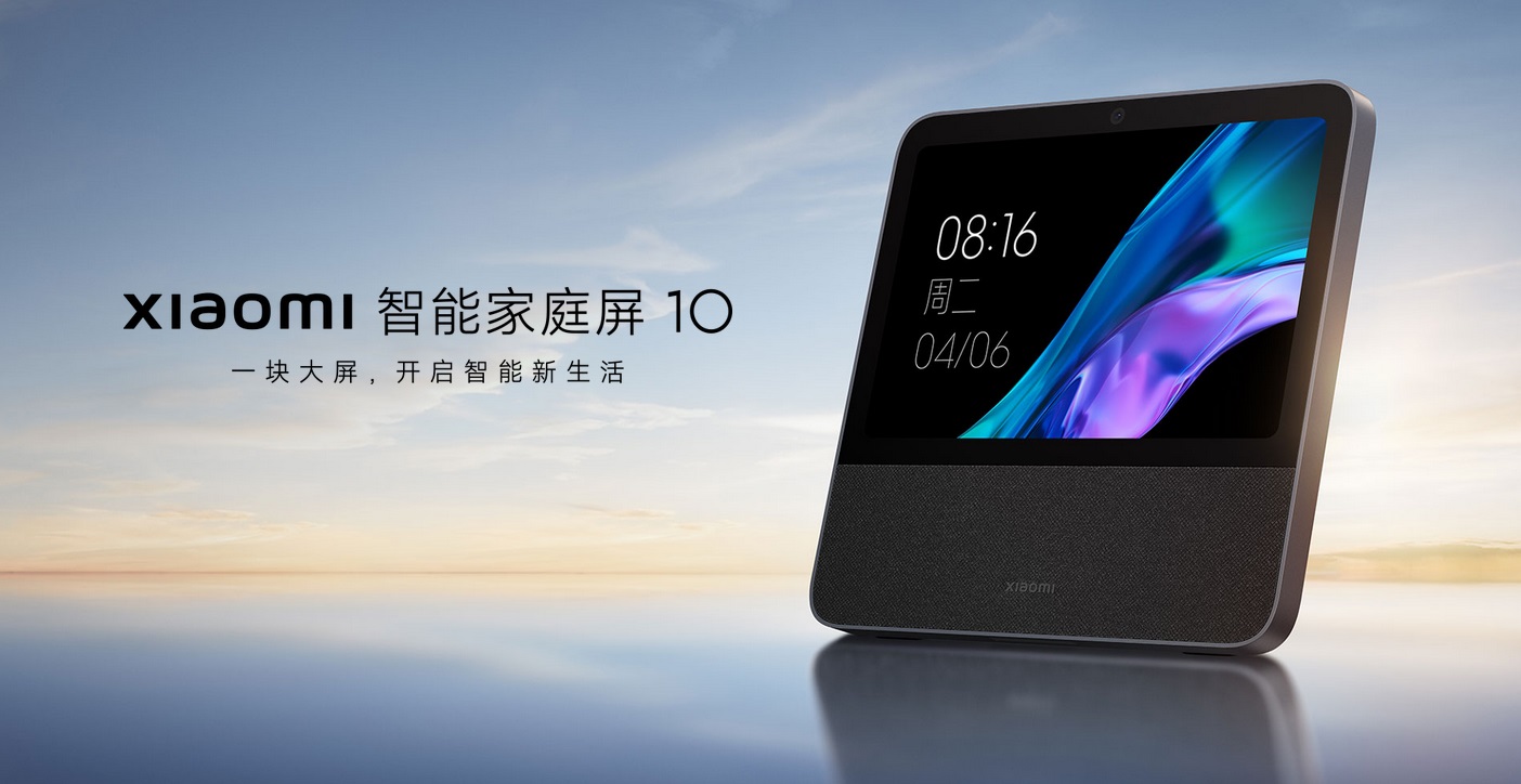 Xiaomi jeszcze mocniej wkracza w smart home! Nowy wyświetlacz może być hitem