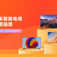 Inteligentne telewizory (źródło: Xiaomi)
