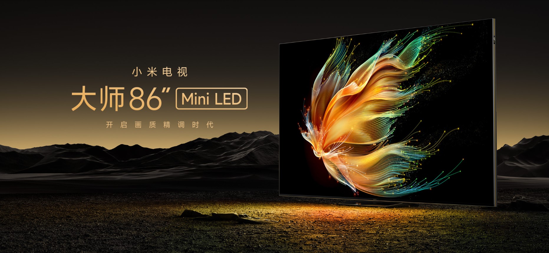 Xiaomi zaprezentowało nowy telewizor z ogromnym ekranem. Ma aż 86 cali