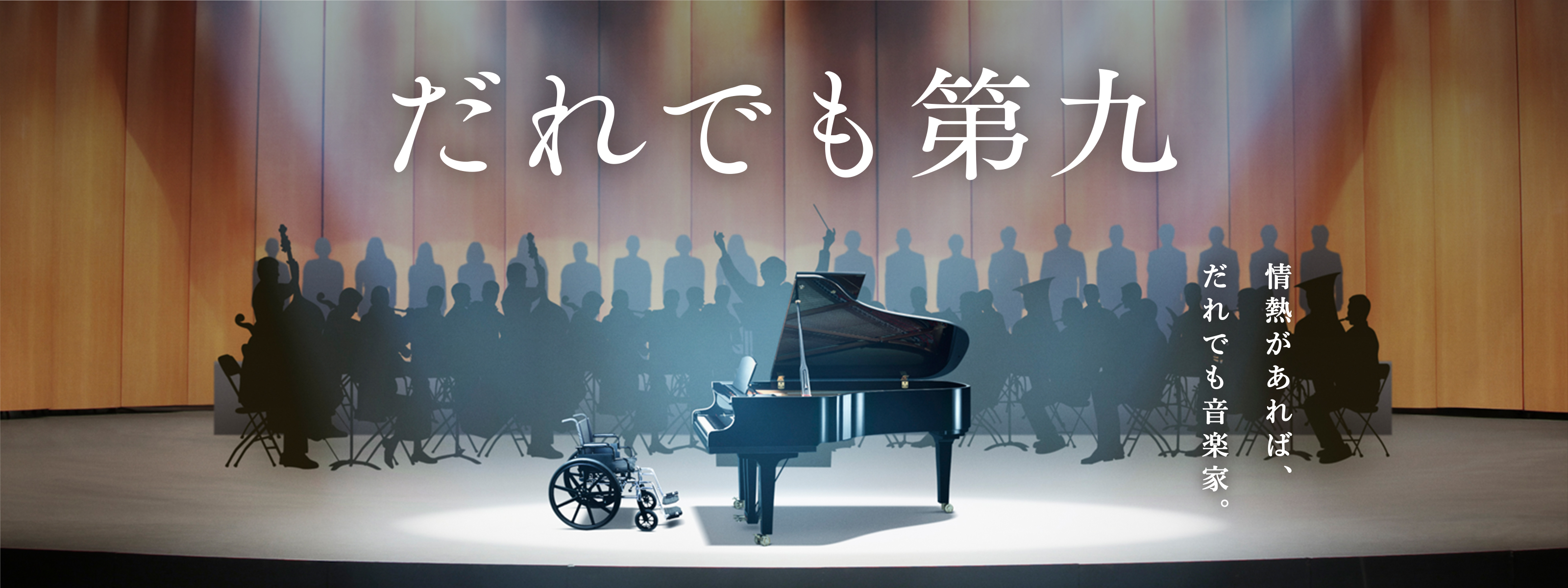 Fortepian zasilany AI (źródło: Yamaha)